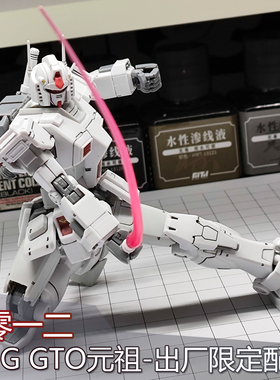 现货012pb限定GTO元祖出厂配色RX78-2高达模型拼装玩具配面罩特典