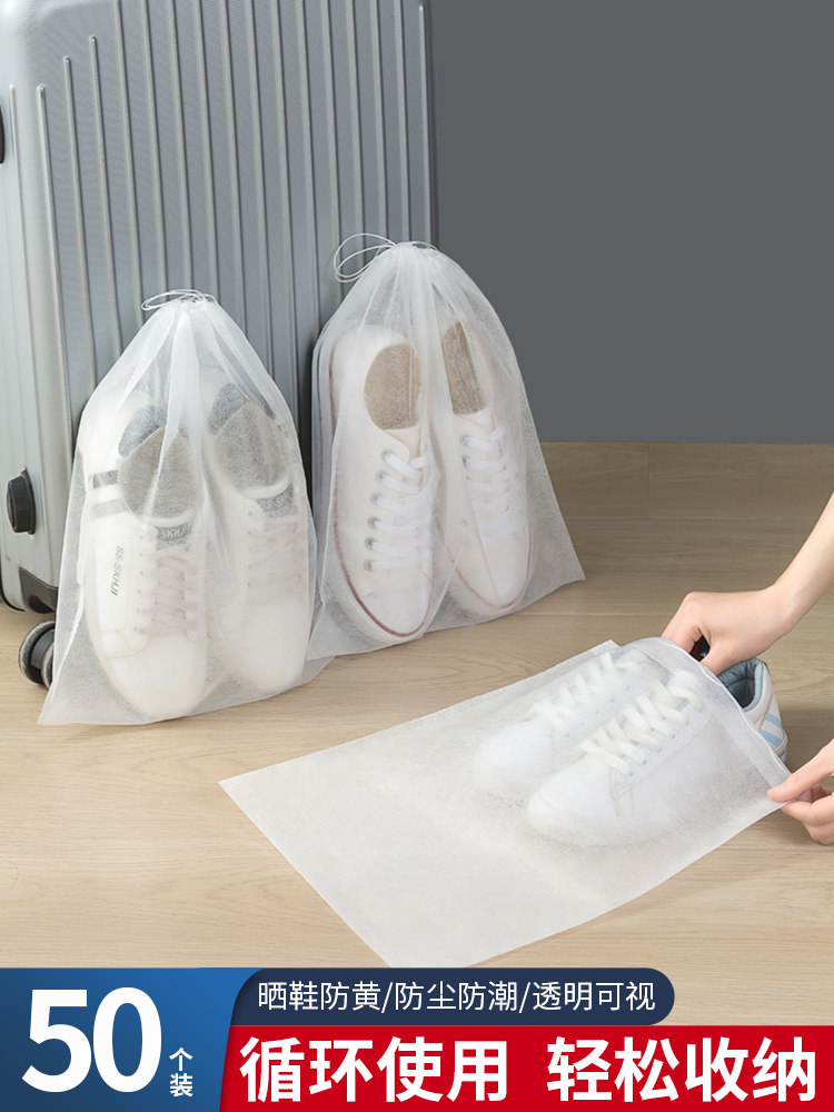 鞋袋装鞋子的收纳袋晒鞋防黄防尘神器无纺布小白鞋套防潮防霉袋子