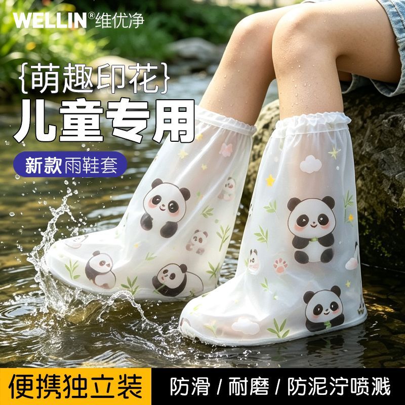 维优净儿童一次性雨鞋套加厚高筒防雨防滑长筒耐磨便携户外雨鞋套