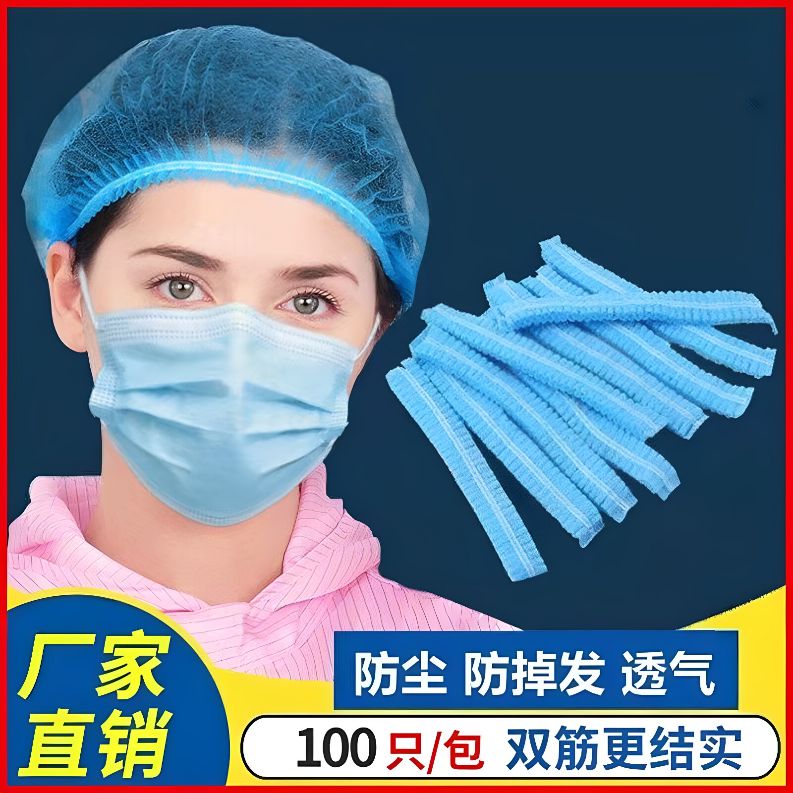 一次性帽子厨师帽网帽食品工作防尘防掉发劳保帽无纺布透气女头套