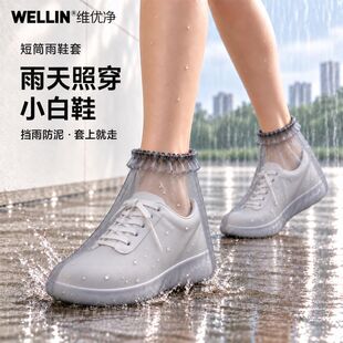 维优净一次性雨鞋套防水防滑加厚耐磨雨天成人男女短款筒雨靴脚套