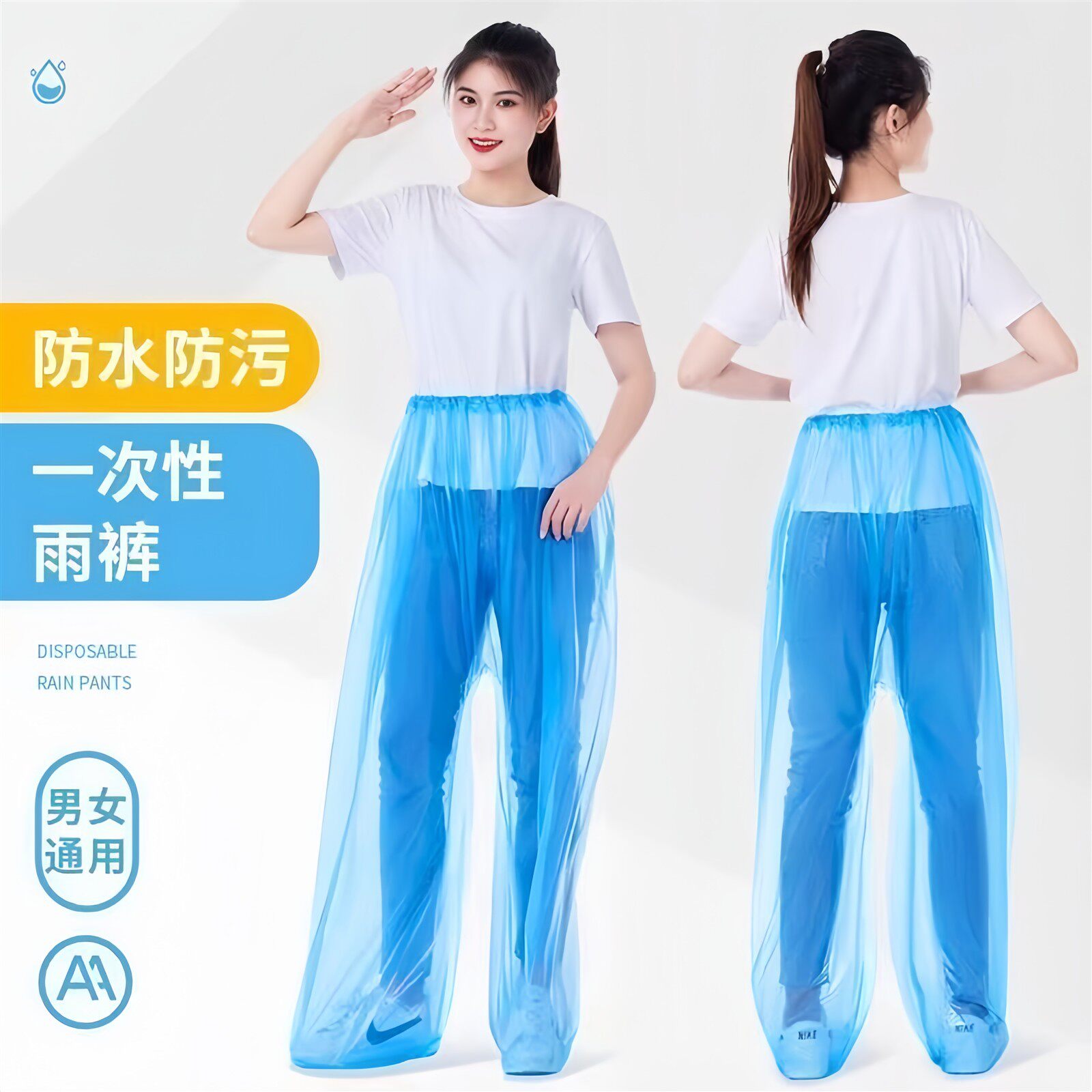 包脚一次性封脚雨裤长款加厚