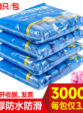 3000只一次性鞋套室内加厚塑料防水学生机房脚套防尘包邮鞋套家用