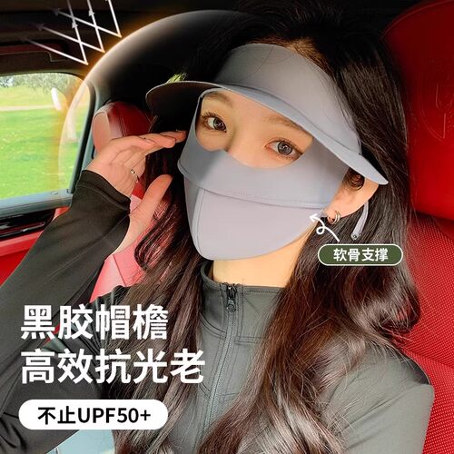防晒面罩全脸防晒口罩透气遮阳