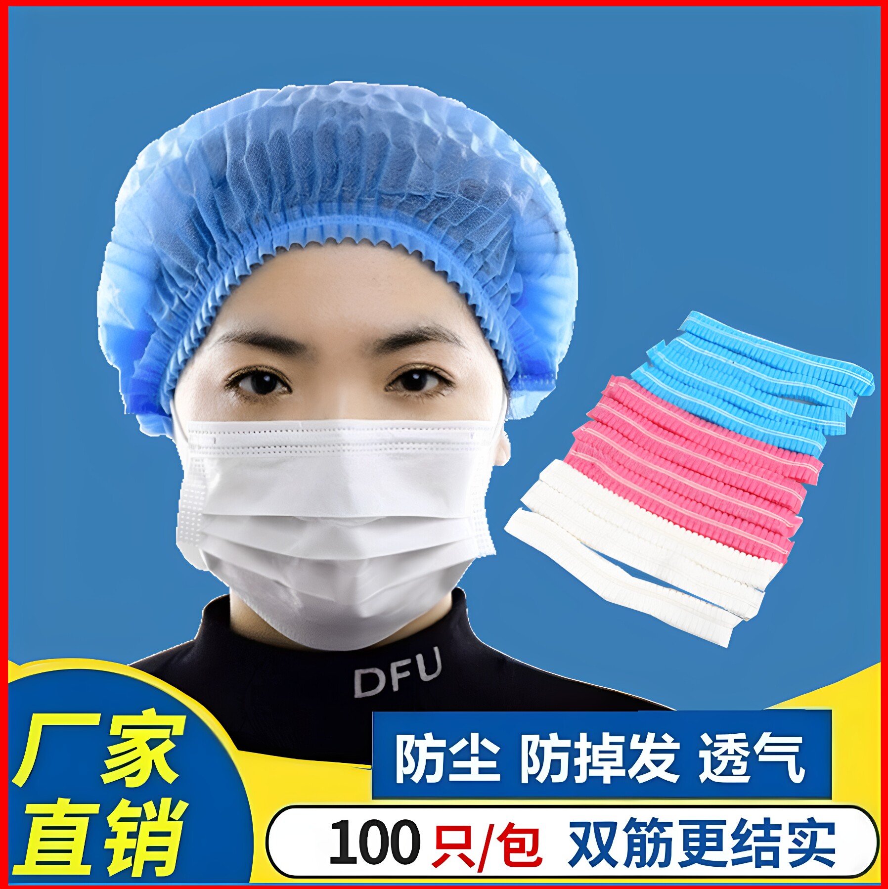 餐饮防尘透气车间网帽图片