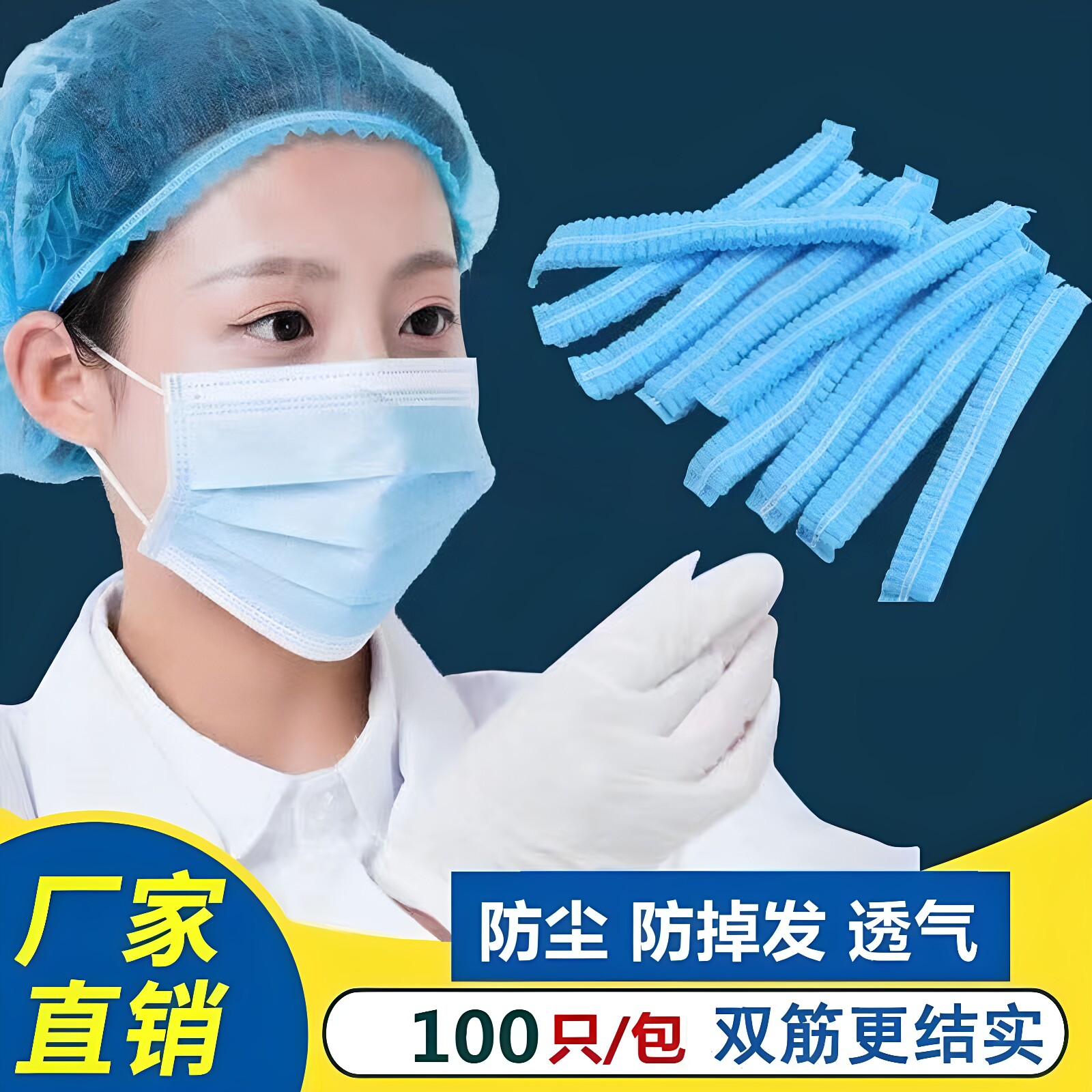 一次性帽子男无纺布头套一次性帽子防尘工作帽劳保帽条形帽工作帽