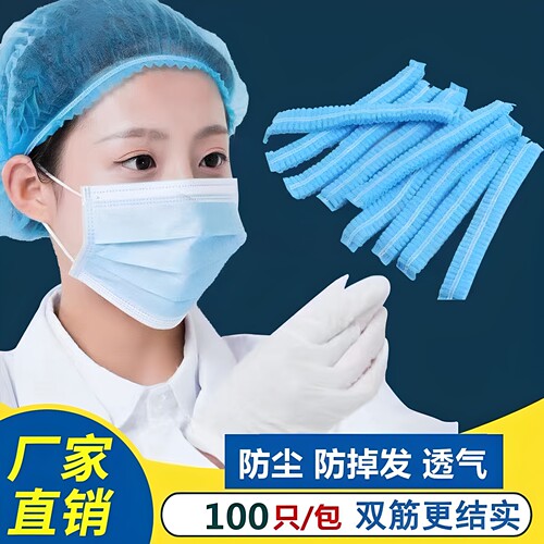 一次性帽子男无纺布头套一次性帽子防尘工作帽劳保帽条形帽工作帽