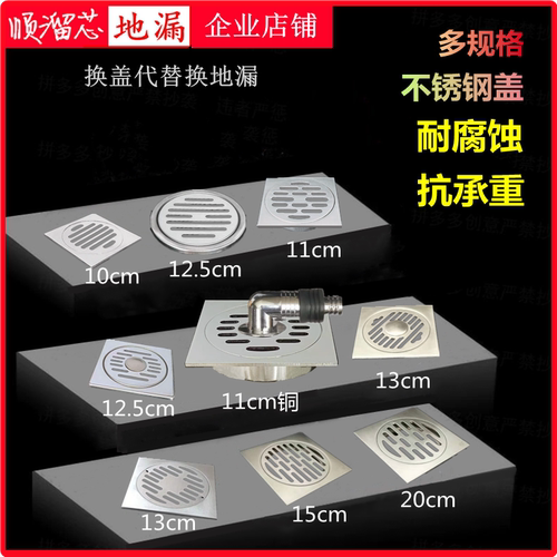 卫生间地漏盖方形老式下水地漏盖