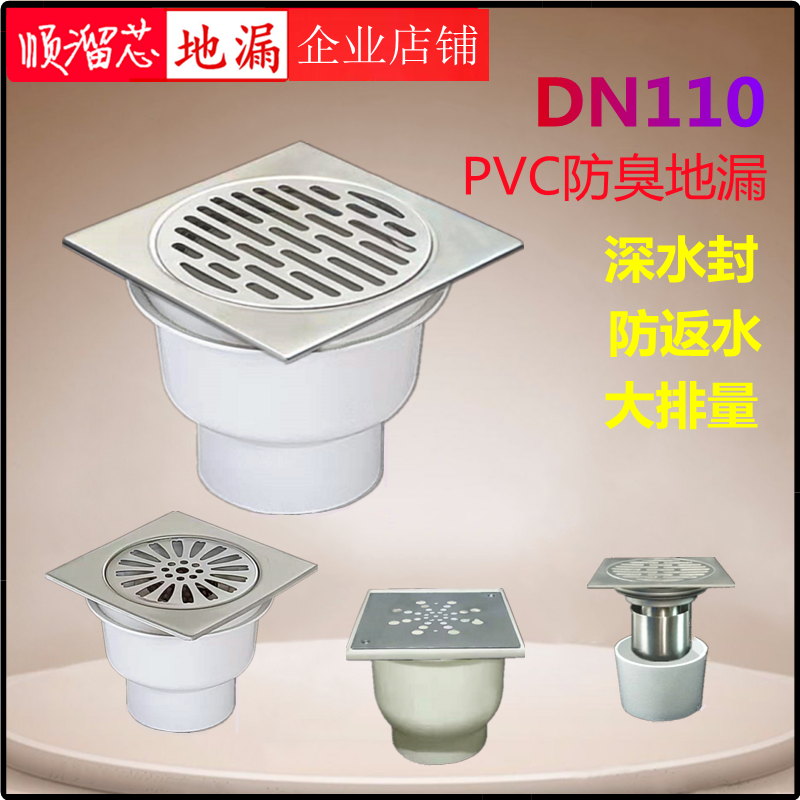 防臭卫生间厕所pvc通用下水道