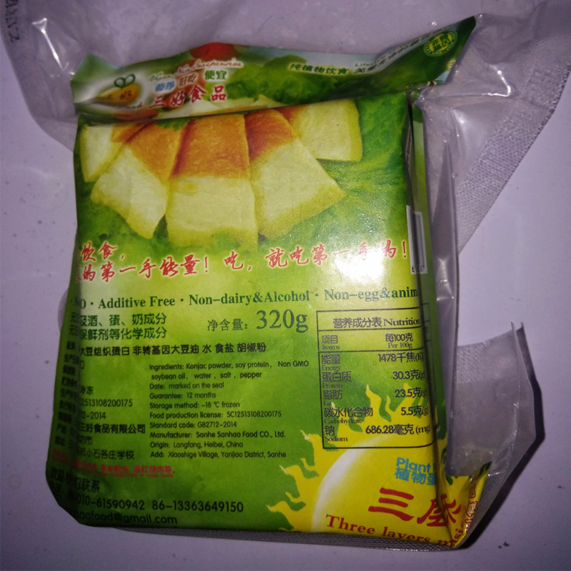 【冷冻】三好素东坡肉素三层块仿荤斋菜植物蛋白植物基纯素