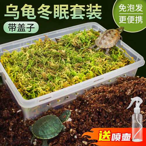 免泡发椰土乌龟冬眠垫料保暖用品