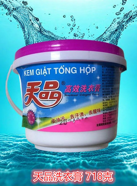 第二代全新独有添加护手配方快速溶解天品洗衣膏留香持久去污力强