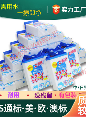 纳米海绵魔力擦厨房去污神奇魔术擦茶杯茶渍清洁棉洗碗神器百洁布