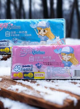 包邮40片秋花卫生巾姨妈巾干爽网面日夜组合亲肤柔棉超薄拉链包装