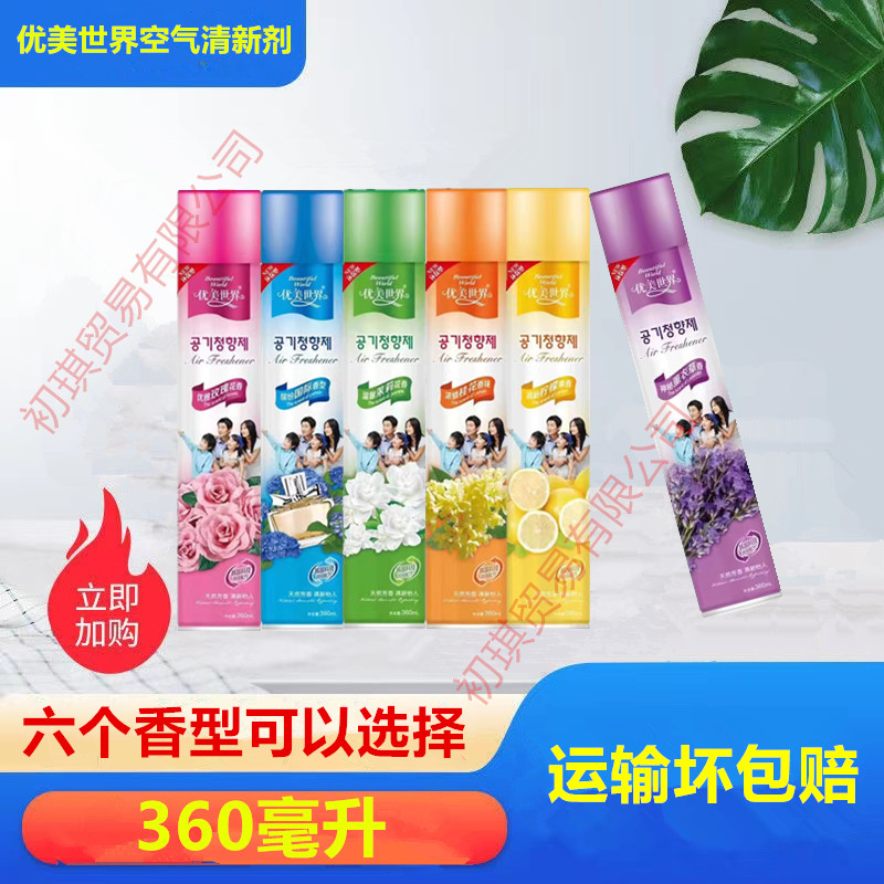 优美世界空气清新剂芳香房间酒店厕所空气除味喷雾剂芳香360毫升