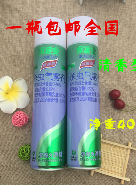 包邮正品家居安杀虫剂喷雾剂清香型气雾剂蚊虫驱蚊酒精型驱虫用品