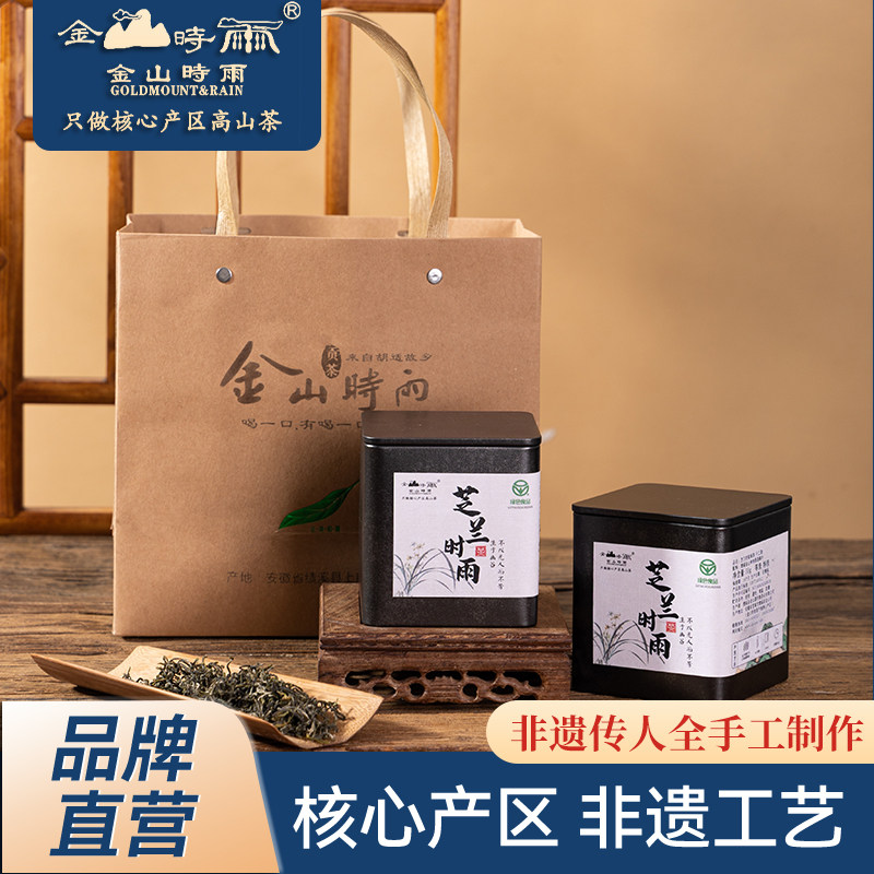 特级芝兰时雨50g非遗大师手工茶
