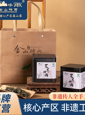 2026新茶头采50g罐装手工制作特级芝兰时雨省级非遗工艺嫩栗花香