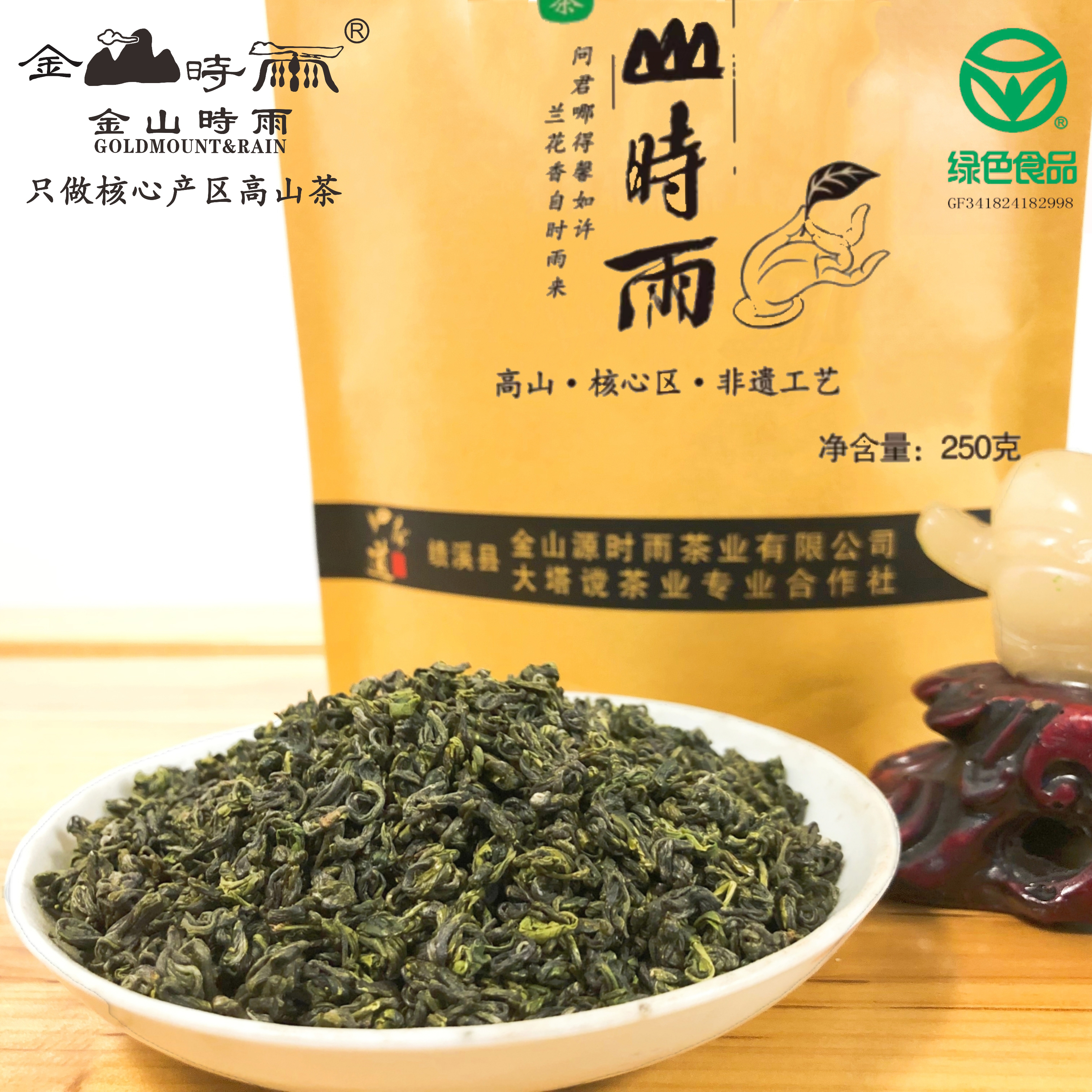 谷雨揉捻形金山时雨绿茶栗香125g