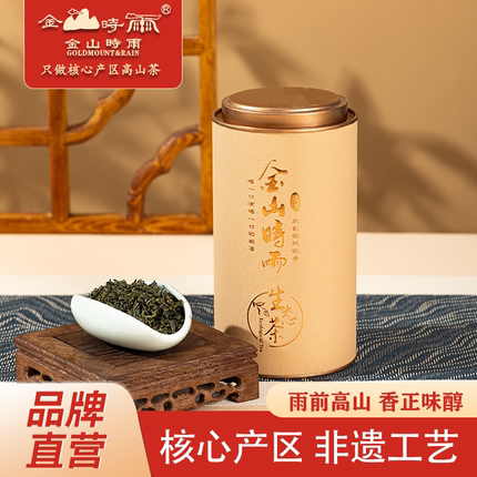 2026新茶雨前高山一级金山时雨绿茶125g罐源产地土种老树鲜醇栗香