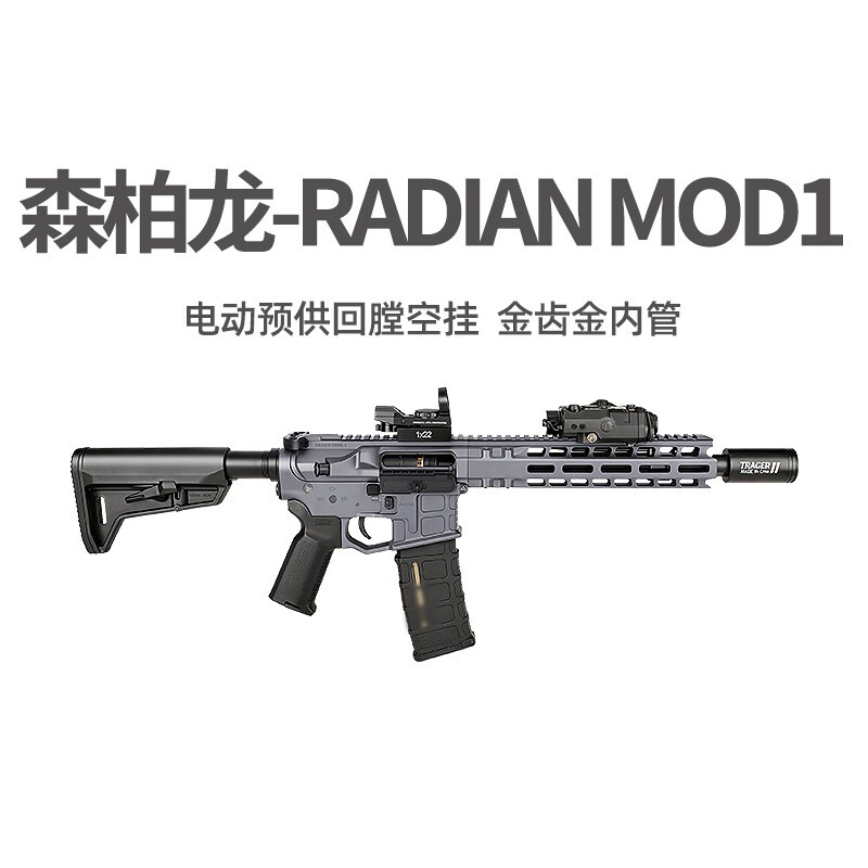 森柏龙radian mod1新品金齿电动回膛空挂M416玩具枪wargaem发射器