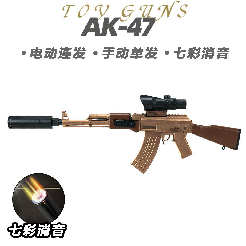 AK47电动连发水突击抢儿童手自一体乐辉晶玩具男孩悍迪模型软弹枪