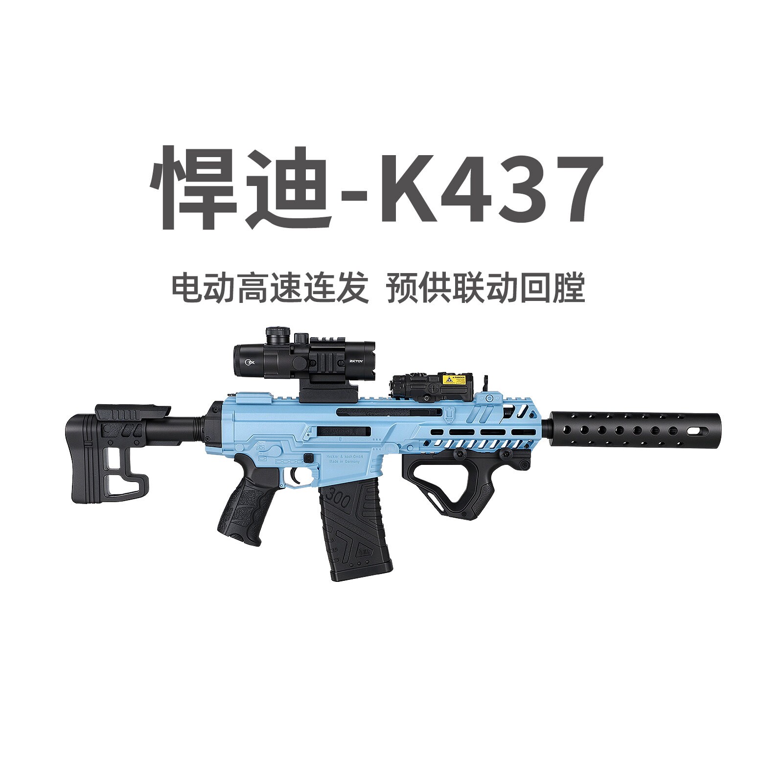 悍迪K437电动连发回膛突击玩具枪儿童三角洲行动cs吃鸡男孩发射器