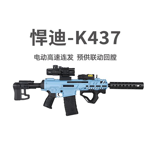 悍迪K437电动连发回膛突击玩具枪儿童三角洲行动cs吃鸡男孩发射器