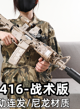 HK416儿童玩具枪专用水晶枪电动连发炫酷外观玩具水小男孩软弹枪