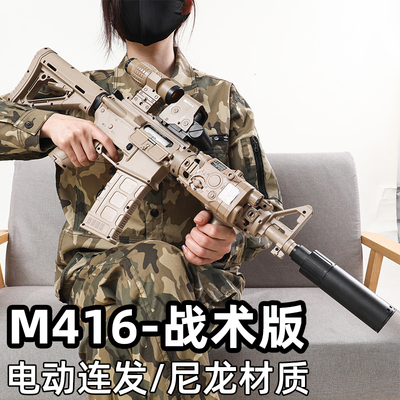 M416儿童玩具枪专用水晶枪电动连发手自一体炫酷外观玩具水小男孩