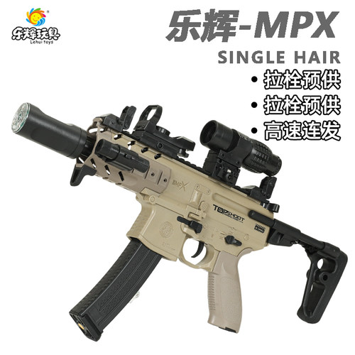乐辉MPX玩具枪彩盒包装送礼孩子儿童男孩礼物玩具电动连发软弹枪