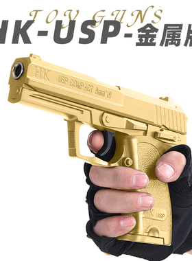 全行程H5手动usp科教训练模型1911解压合金手枪模型影视道玩具枪