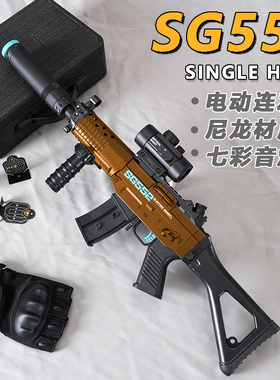 盛烨SG552儿童玩具枪专用水晶枪电动连发射程精准玩具水小男孩软