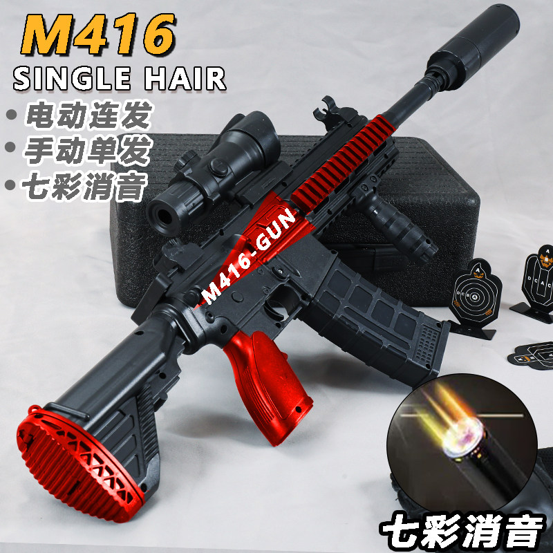 M416电动连发水突击抢儿童手自一体乐辉晶玩具枪男孩悍迪软弹枪礼