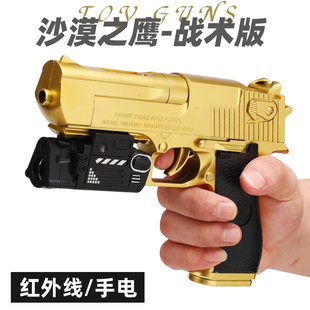 沙漠之鹰儿童玩具枪专用水晶枪手动单发射程精准玩具水男孩软弹枪