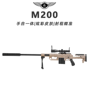 M200儿童玩具枪专用水晶枪水手自一体射程精准玩具水小男孩软弹枪