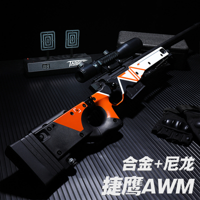AWM儿童玩具枪专用水晶枪水awm手动拉栓射程精准玩具水男孩软弹枪