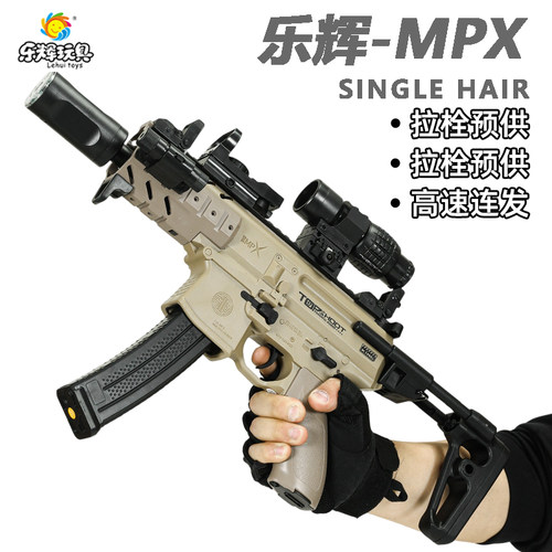 乐辉MPX玩具枪彩盒包装送礼孩子儿童男孩礼物玩具电动连发软弹枪