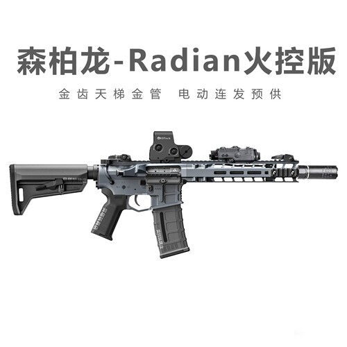 森柏龙Radian火控版2.0电动连发射器训练模型M4高端玩具枪wargame