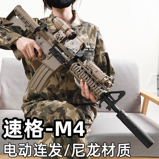 速格M4玩具枪电动连发模型成人wargame吃鸡下场对战竞技发射器