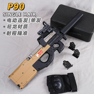 悍迪P90儿童玩具枪专用水晶枪电动连发炫酷外观玩具水小男孩软弹