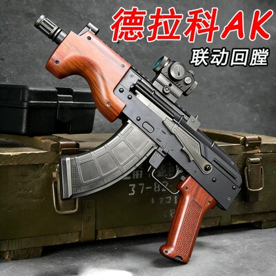 悍迪德拉克AK电动单连发预供玩具枪青少年cs男孩子阿卡步枪发射器