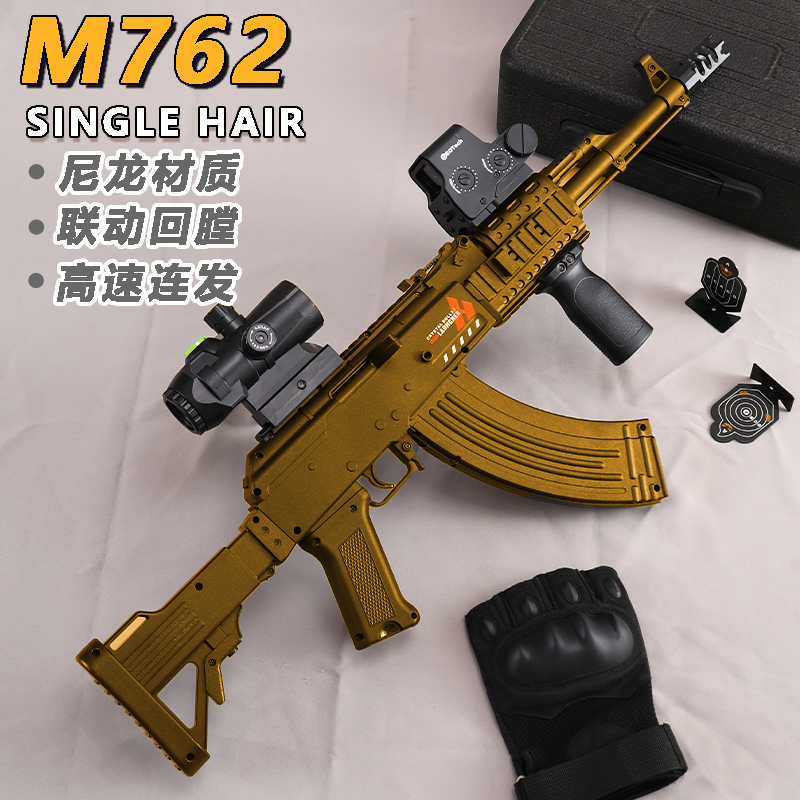 悍迪M762儿童玩具枪专用水晶枪电动连发射程精准玩具水小男孩软弹