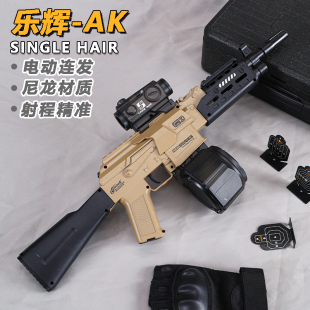 乐辉AK儿童玩具枪专用水晶枪电动连发炫酷外观玩具水小男孩软弹枪