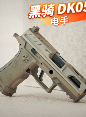黑骑dk05 p320ki电手258竞技尼龙金属电动回膛下场成人玩具枪模型