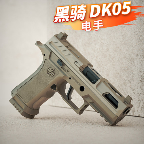 黑骑dk05 p320ki电手258竞技尼龙金属电动回膛下场成人玩具枪模型