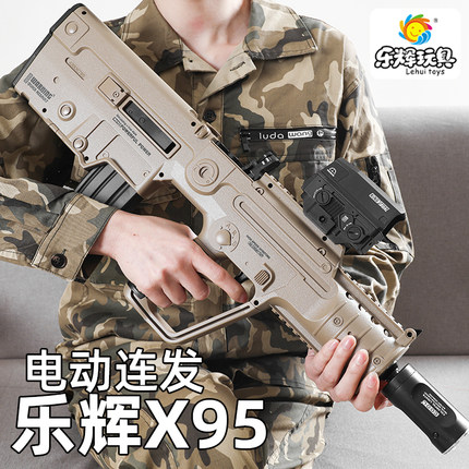 乐辉x95塔沃尔tar21发射器维克托次元幻变音爆仿真电动连发玩具枪
