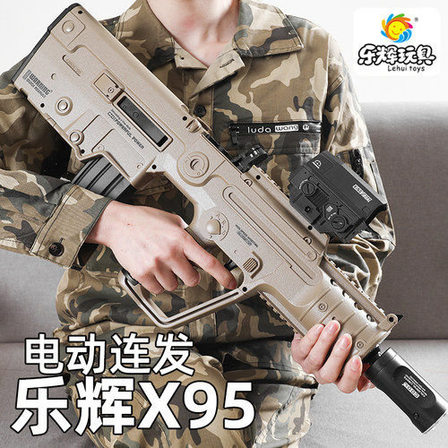 乐辉x95塔沃尔tar21发射器维克托次元幻变音爆仿真电动连发玩具枪