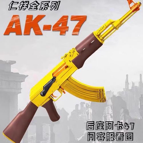 任翔AKM五代仁祥ak阿卡47任翔AK47科教阿卡74U模型74MN真人CS战术