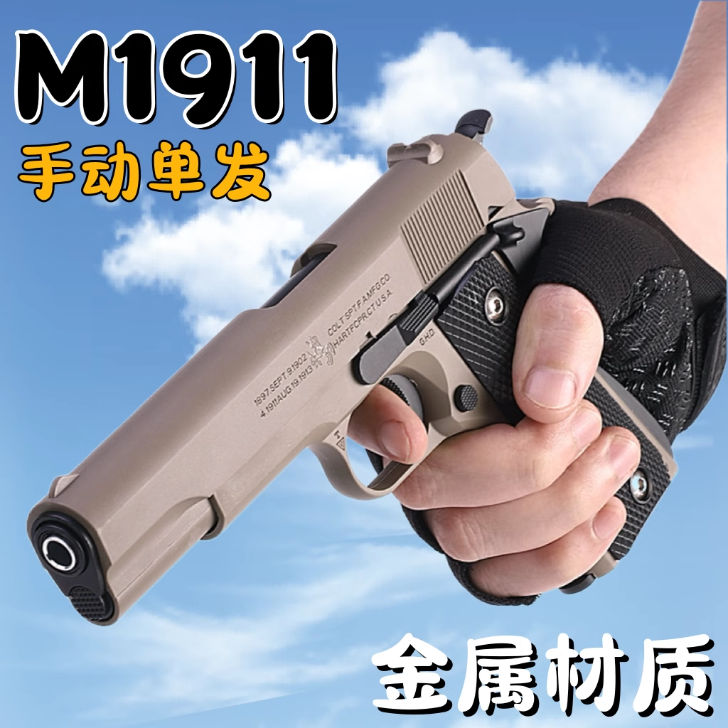 柯尔特AQK1911手抢M全金属合金模型成人玩具枪可拆卸空挂快拆尼龙